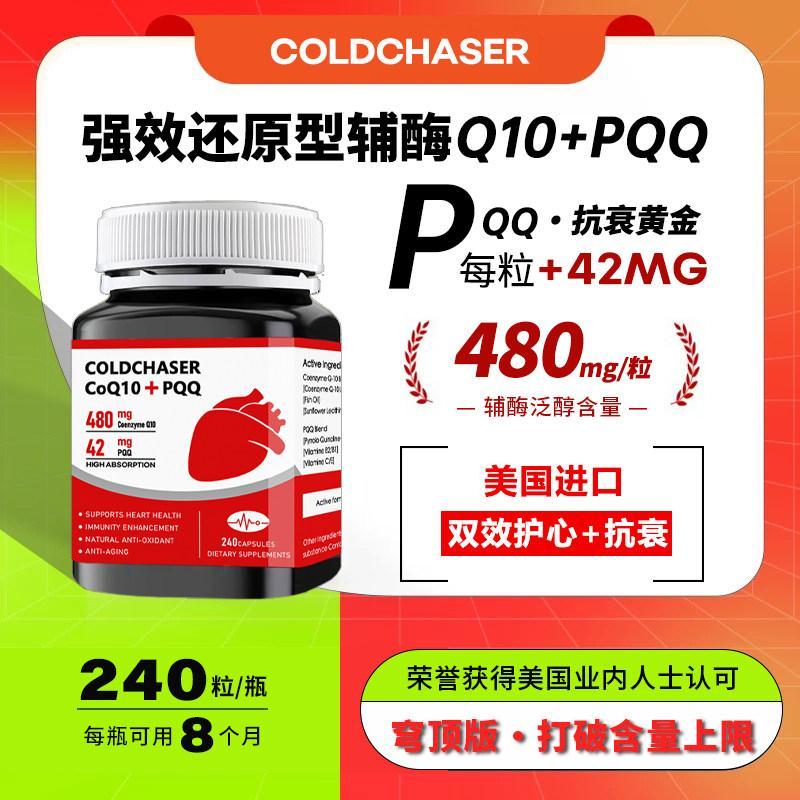Coenzyme q10 นําเข้าจากสหรัฐอเมริกา Restore Type 480mg+PQQ Protect Heart Prefer การตั้งครรภ์วัยกลางค
