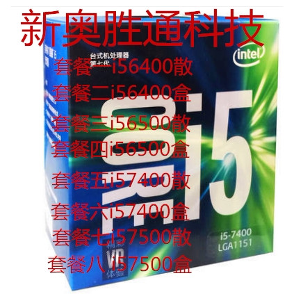 คุณภาพดี⭐เม็ดหลวม i5 6400 i5 6500 i5 7400 i5 7500CPU Bulk Boxed Desktop CPU 1151 เข็ม