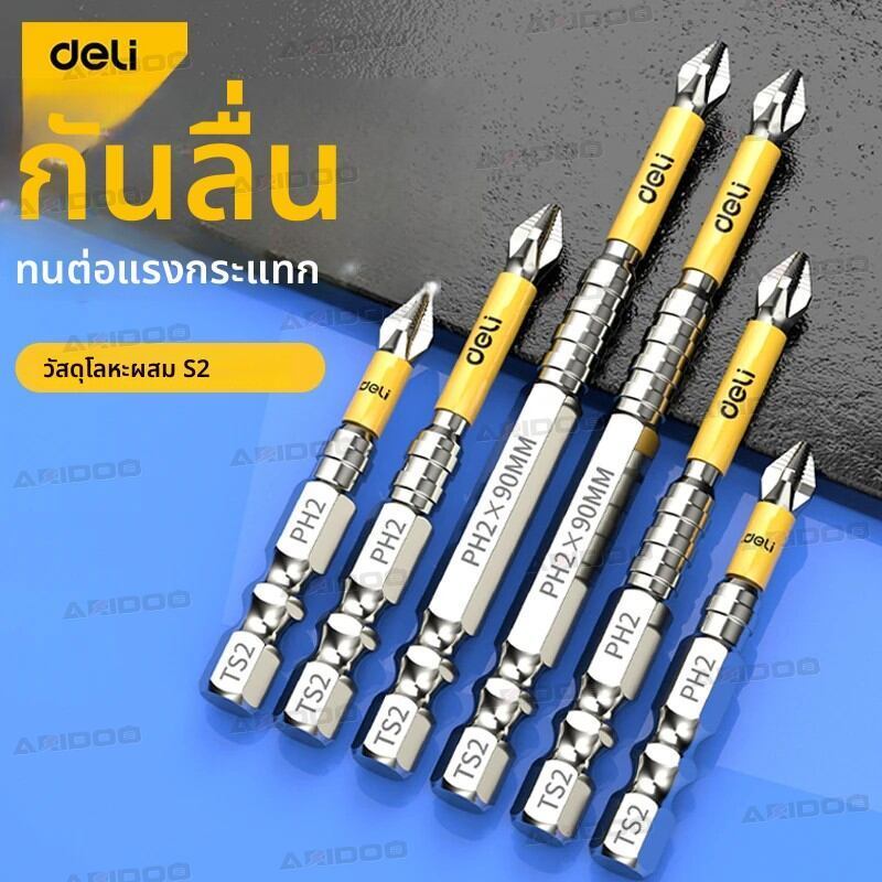 5PCS อัพเกรดความแข็งสูงและ Strong Magnetic Bit 25/50/65/70/90/150 มม.ลื่นความแข็งสูงไฟฟ้ามือเจาะสกรู
