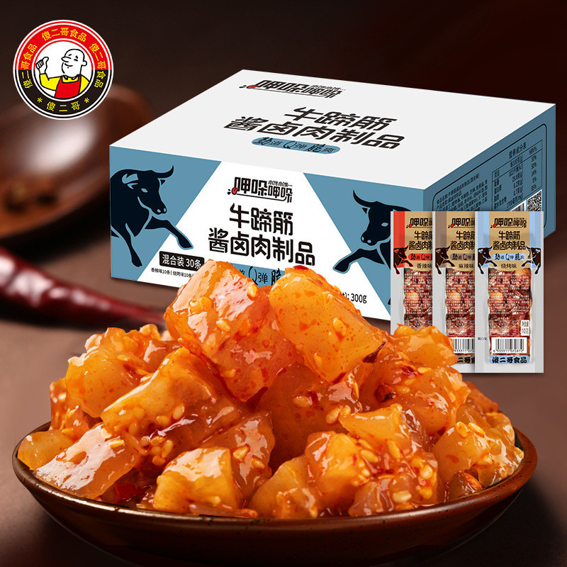 傻二哥300g牛蹄筋酱卤肉制品香辣味麻辣小吃休闲即食零食食品3.26Silly Second Brother 300g Beef Tendon Sauce Braised Meat Products Spicy Flavor Snacks Ready-to-Eat Snacks 3.26