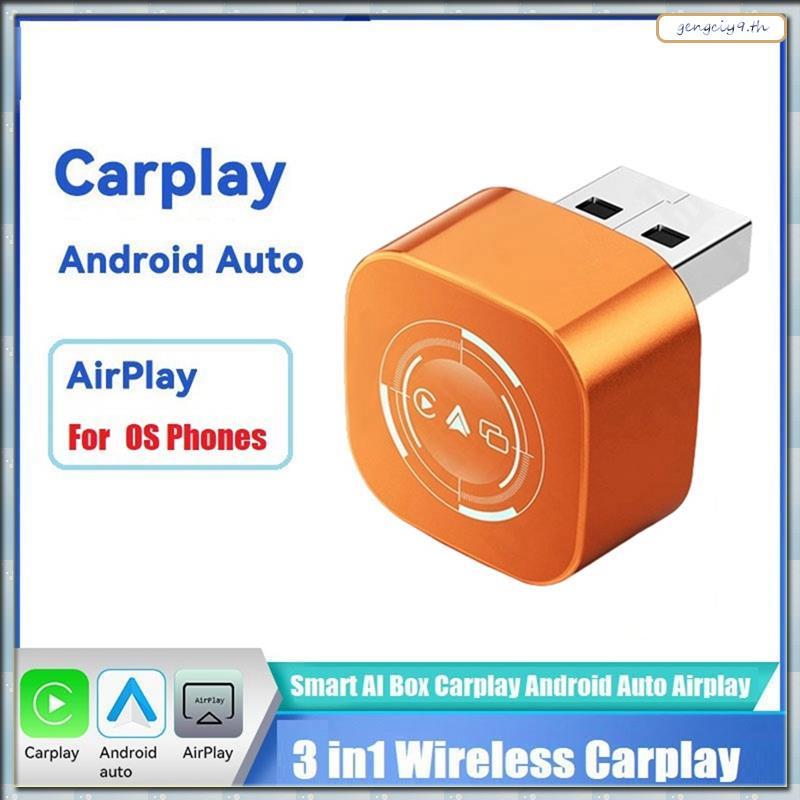 [ZBM] 3in1 Wireless Carplay Adapter Airplay สําหรับ IOS Android Auto Carplay สมาร์ท AI Box USB Dongl