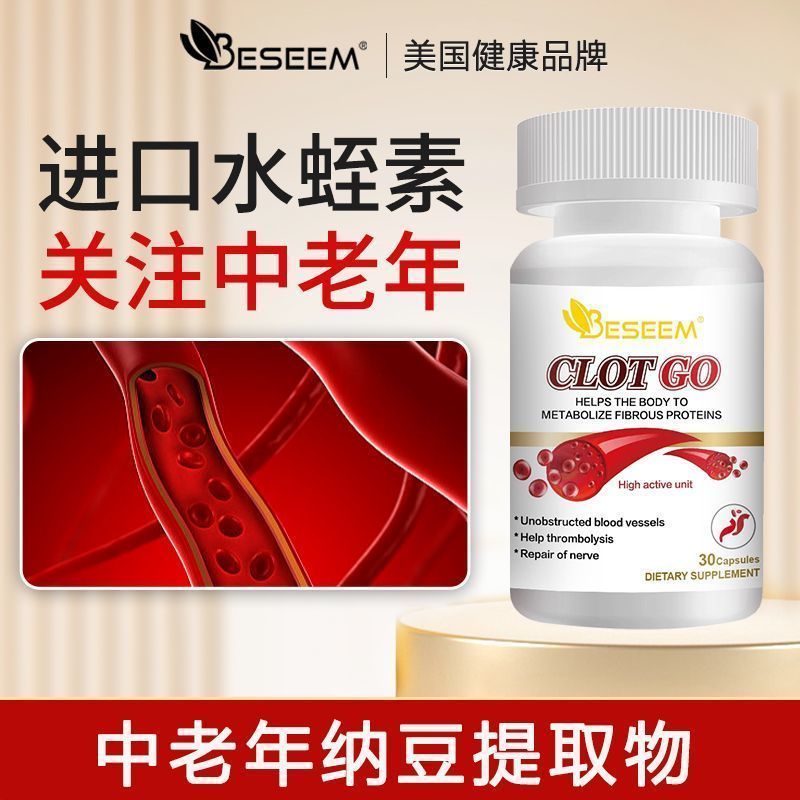 นําเข้า Leechin 9,000ATU American Nattokinase Red Koji Rice Compound Formula Care สําหรับหลอดเลือด 3