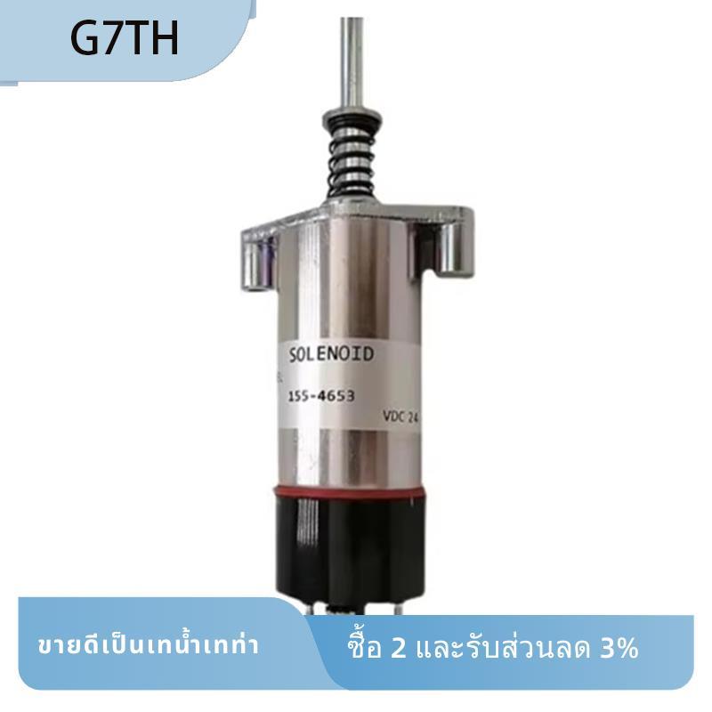 155-4653 Shutoff Solenoid สําหรับ CAT Excavator E330C E330 330L 3306 3406 3304 หยุด Solenoid -79885