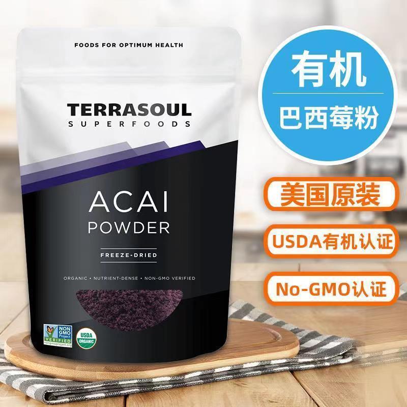 American Terrasoul American Organic Freeze-Dried Acai Berry Powder Super Food Bagged Whitening Low-F