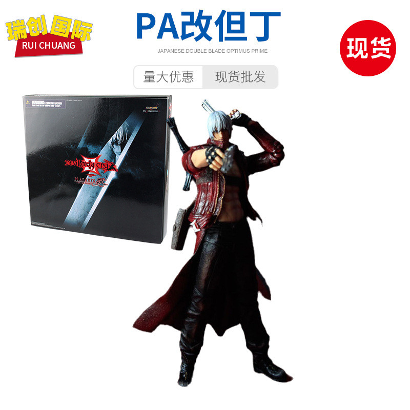 Spot Goods#Domestic PA Change Devil May Cry Surrounding the game Devil May Cry3 Dante Figurine Artic