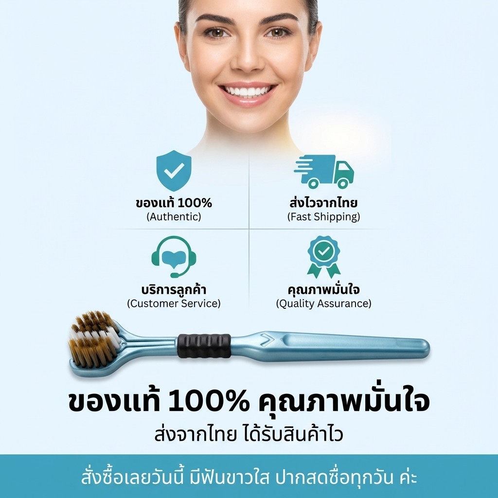 แปรงสีฟัน 3 ด้าน ขนแปรงนุ่มสำหรับผู้ใหญ่ ทำความสะอาดฟันได้ทุกมุม ใช้ในบ้าน 1กล่อง2แปรง พร้อมส่ง