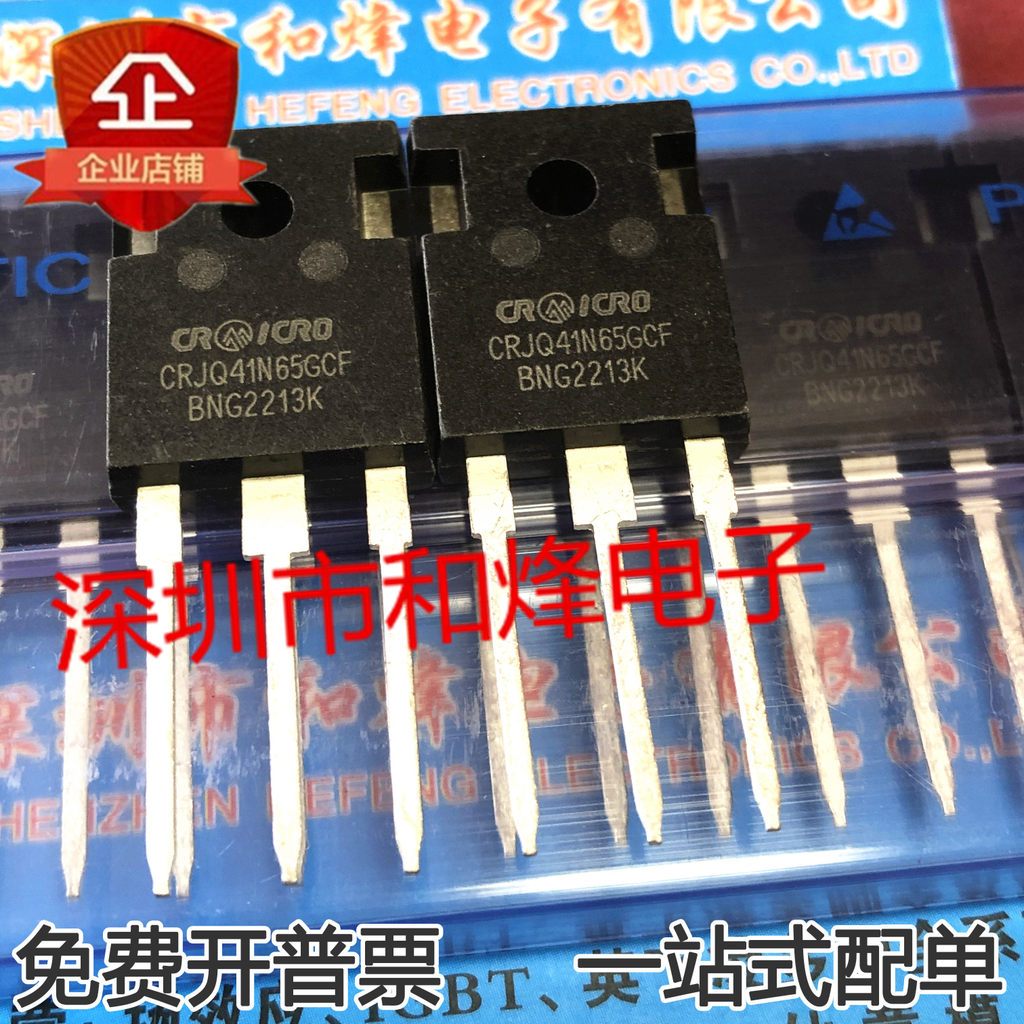 [ราคาเดียว] CRJQ41N65GCF 84A 650V MOS Field Effect Control Generation 65F6041 040N65