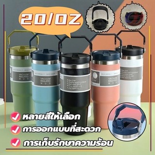แก้วขอบเงินทรงสูง แก้วน้ำสแตนเลส 20oz 600ml. สีพื้น แถมฟรีหลอด แก้วเก็บความเย็น แก้วนํ้าเก็บความเย็น ขวดน้ํา สแตนเลส 304