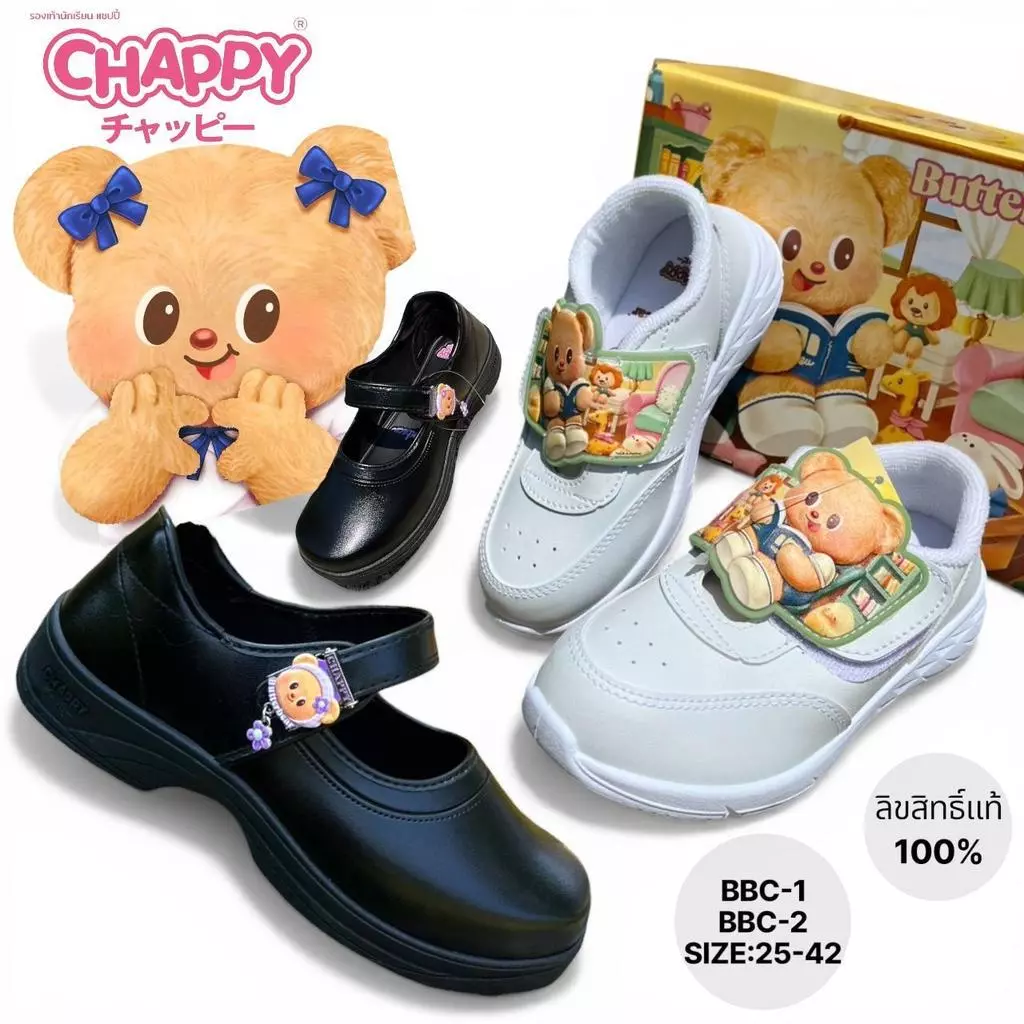 CHAPPY รองเท้านักเรียนอนุบาลหญิง CPS-BB1-2 น้องหมีเนย ButterBear รองเท้านักเรียนใหม่ล่าสุด