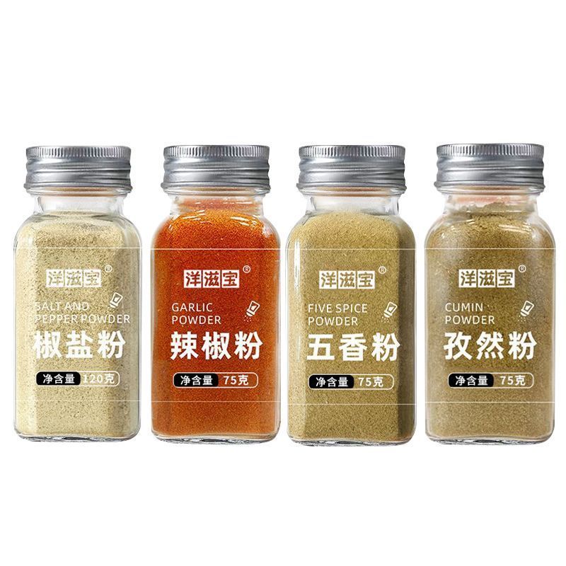 正宗椒盐粉辣椒粉孜然粉五香粉调料组合烧烤撒料瓶装家用厨房调料3.30Authentic Salt-and-pepper Powder, Chili Powder, Cumin Powder, Five