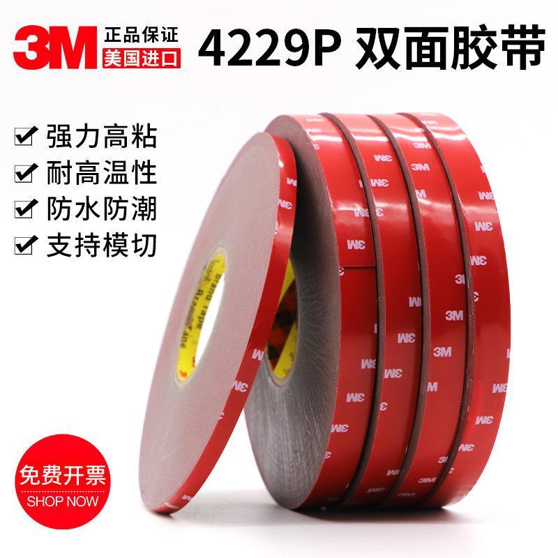 3M4229P โฟมกาวสองหน้ากันน้ําที่แข็งแกร่งไม่ทําเครื่องหมายรถทนอุณหภูมิสูงพิเศษกาวสองหน้า Ta20260331
