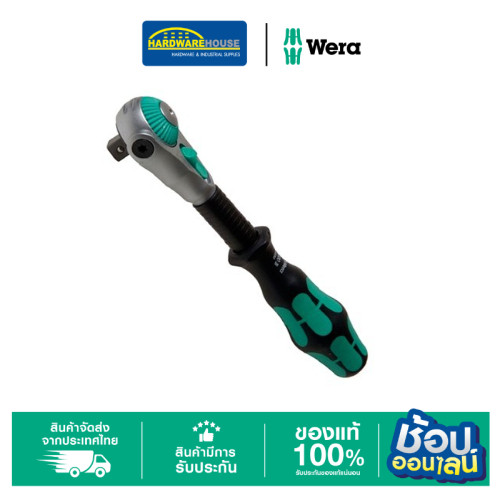WERA ด้ามฟรีZyklop3/8 8000B 05073261001