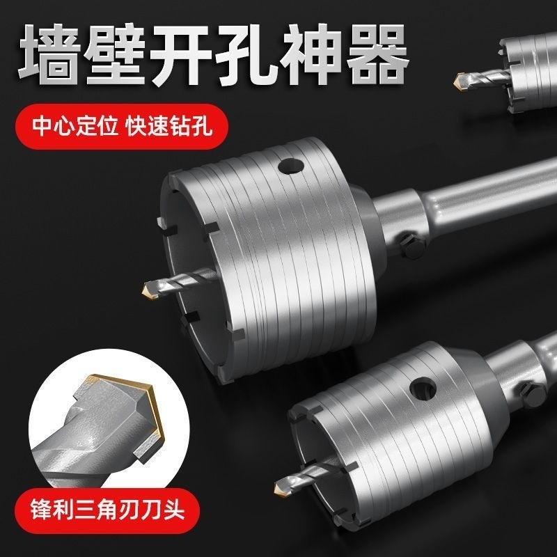 Hammer Drill Wall Hole Opener Impact Drill Concrete Cement Wall Pipe Drill Bit