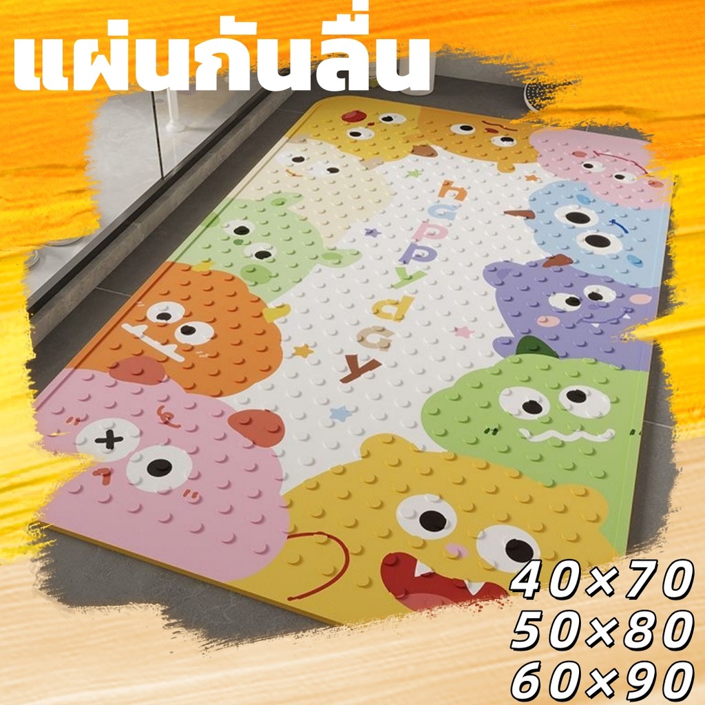 🚚ส่งจากไทย🚚แผ่นกันลื่นห้องน้ำ PVC พรมกันลื่น พร้อมถ้วยดูด ยึดดี ปลอดภัย ไม่ลื่น สำหรับห้องน้ำ ทุกคน