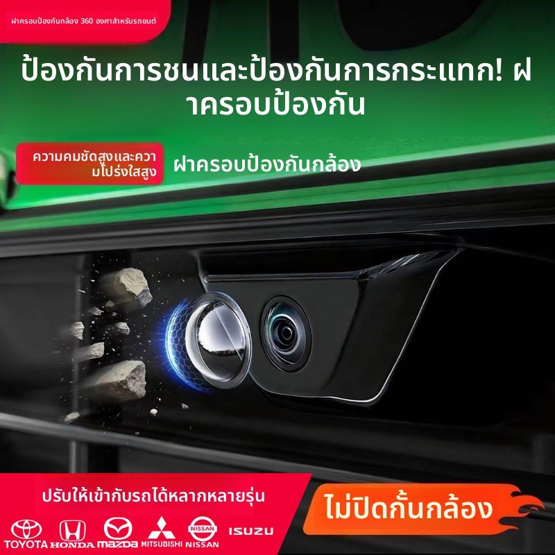 🎁รถพิเศษที่กําหนดเอง🎁 ฝาครอบป้องกันเลนส์กล้องถอยหลังสำหรับฝาครอบป้องกันกล้องรถยนต์