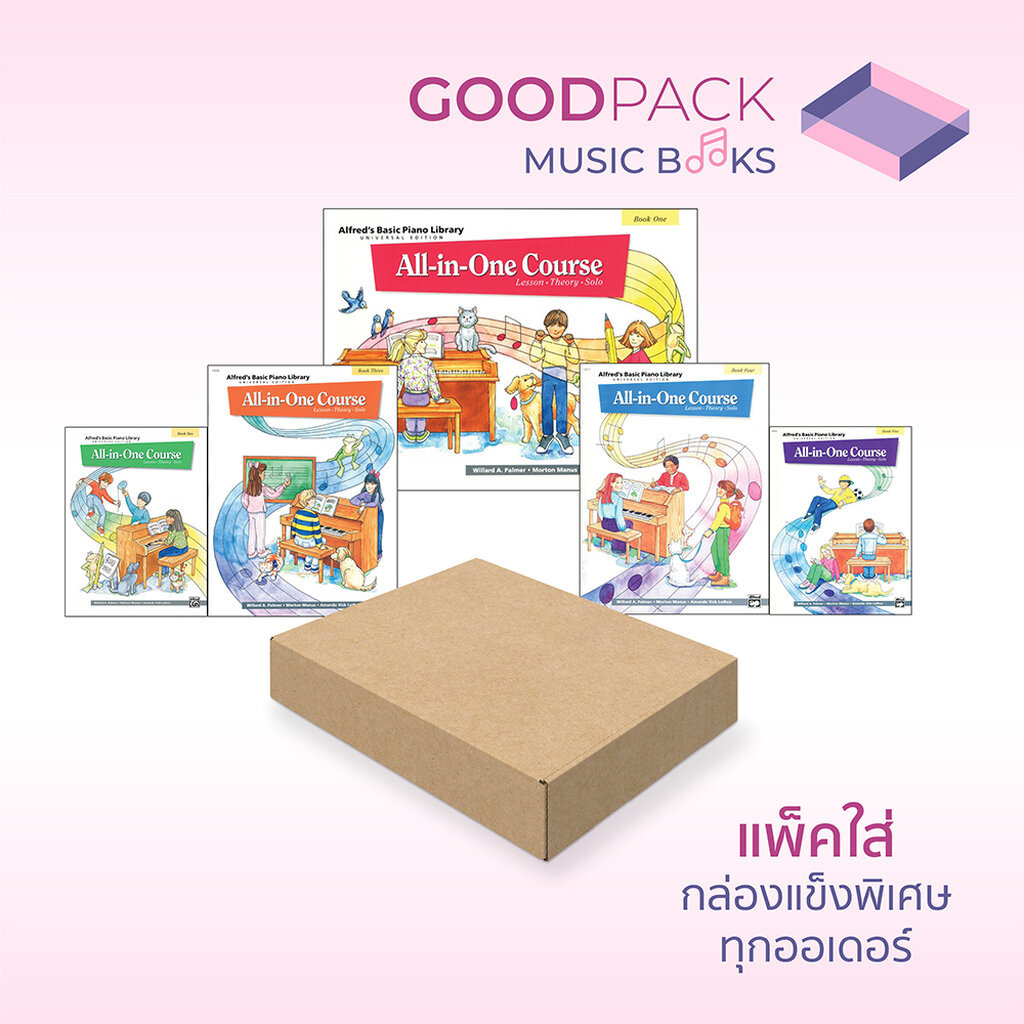 หนังสือ Alfred’s Basic Piano All-In-One Course Book 1 2 3 4 5