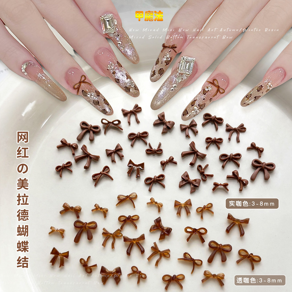 100 ชิ้นผสม เมลาเด่ สีกาแฟโบว์อุปกรณ์ตกแต่งเล็บสามมิติผูกโบว์สวมใส่อุปกรณ์แต่งเล็บ