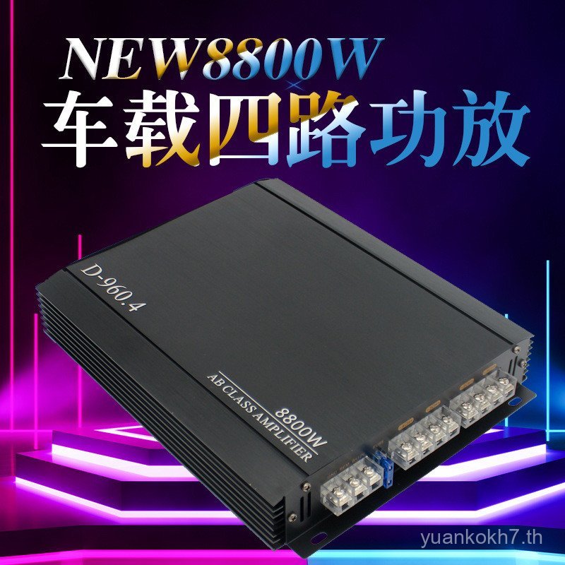สินค้าใหม่ไข้ 4-Channel Four-Channel High-Power Car 12V Car Power Amplifier การปรับเปลี่ยนเครื่องเสี