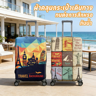 COD Bผ้าคลุมกระเป๋าเดินทาง ผ้าคลุมกระกระเป๋าเดินทางปกป้องกระเป๋า ลายการ์ตูนสุดคูล PVC 20/22/24/26/28 นิ้ว การเดินทาง