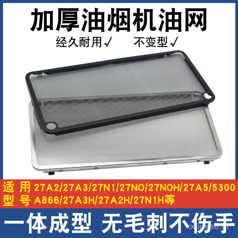 เครื่องสูบบุหรี่ 27A3 สแตนเลสกรองตาข่าย 27A5/27N0/27N1/5300 อุปกรณ์เสริม Daquan D2M6