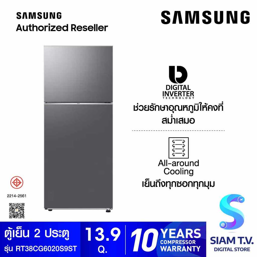 SAMSUNG ตู้เย็น 2 ประตู 13.9Q สีเทา รุ่น  RT38CG6020S9ST โดย สยามทีวี by Siam T.V.