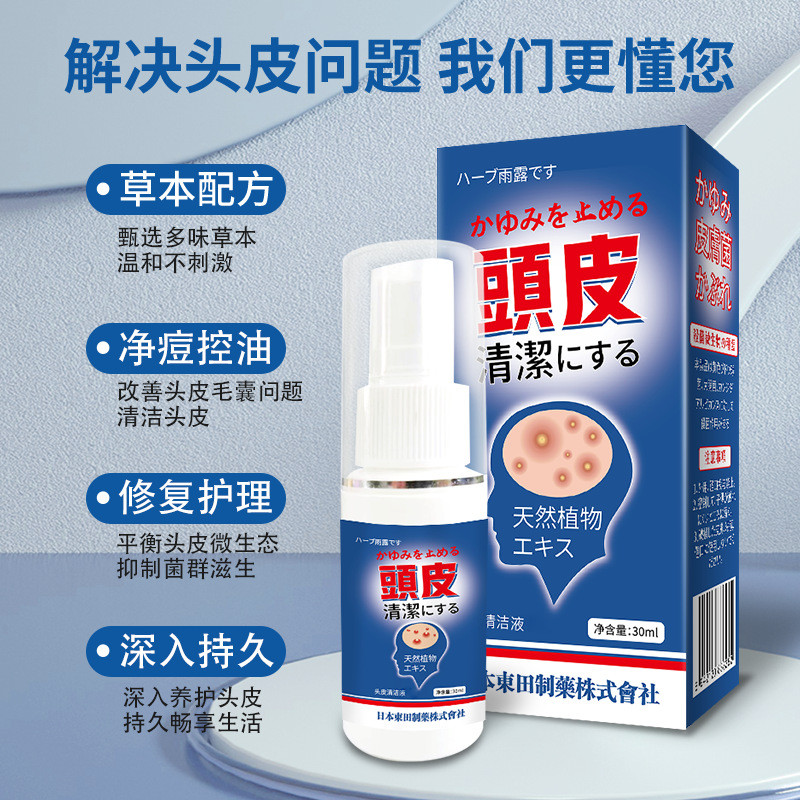 [คลังสินค้าพร้อม] Dongtian Scalp Cleanser Scalp Itchy Head Fatty Long Acne Red Pimples Anti-Dandruff