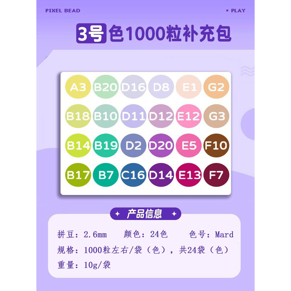 [CHEN]ลูกปัดรีด 221 สี วัสดุ PE ปลอดภัยไร้สารพิษ ได้มาตรฐาน ลูกปัด3D ไส้เติมสี แยกถุง เหมาะสำหรับเด็ก งานประดิษฐ์ ราคา ถูกที่สุด ดีลบีเคเค แกลเลอรีภาพที่ 9