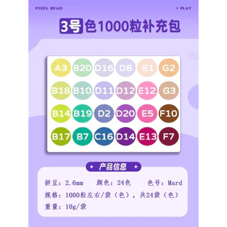 [CHEN] ลูกปัดรีด 221 สี วัสดุ PE ปลอดภัยไร้สารพิษ ได้มาตรฐาน ลูกปัด3D ไส้เติมสี แยกถุง เหมาะสำหรับเด็ก งานประดิษฐ์