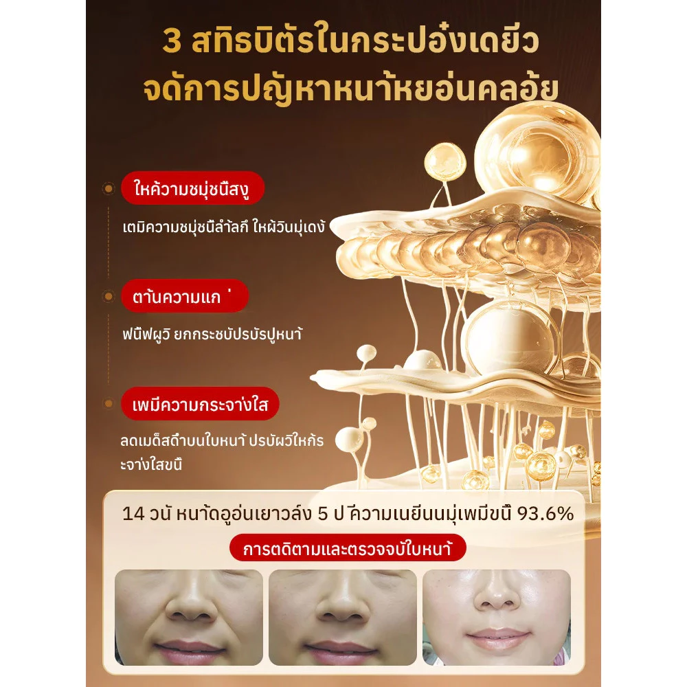 JC Ginseng & Peony Cream ครีมบำรุงผิวหน้า ลดริ้วรอย thumbnail 4