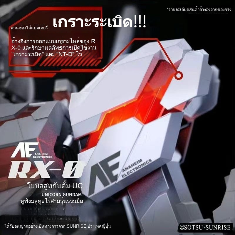 🎧 Mini ชุดหูฟังบลูทูธ TWS GUNDAM ยูนิคอร์น RX-0 เอฟเฟคไฟ LED กันน้ำ ยาวพิเศษ สำหรับเล่นเกม ✨