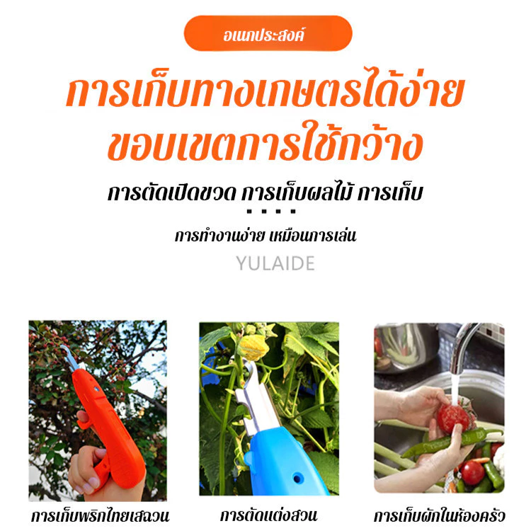 กรรไกรตัดแต่งกิ่งไม้ อุปกรณ์ทำสวน พกพา thumbnail 10