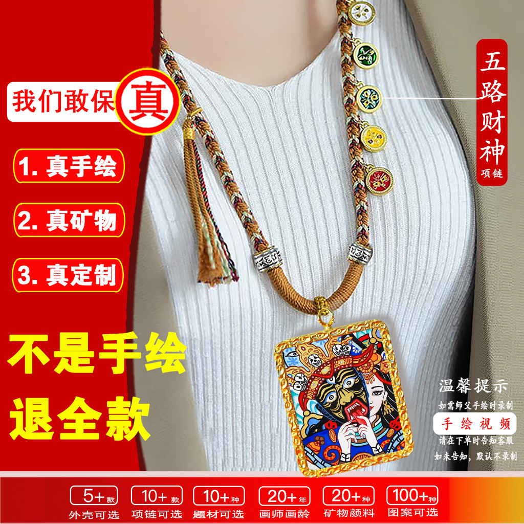 [วาดด้วยมือจริง] Past และปัจจุบันของ Zakiram Tangka Pure Hand-Painted Thangka Pure Handmade Thangka 