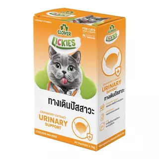 ใหม่! Clover Lickies โคลเวอร์ ลิคกี้ส์ วิตามินแมวเลีย3สูตร ดีต่อสุขภาพแมว อร่อยเพลิน พร้อมฟินทุกมื้อ [1 กล่อง มี 30 ซอง]