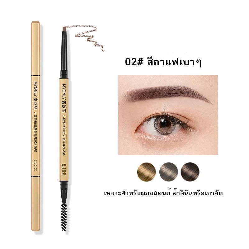 SIAM ดินสอคิ้วกันน้ำ 2 หัวพร้อมแปรง – หมุนใช้ง่าย มี 4 โทนสียอดนิยม สีติดทน แต่งคิ้วได้เป็นธรรมชาติ [สต็อกพร้อมส่ง] - รูปที่ 6