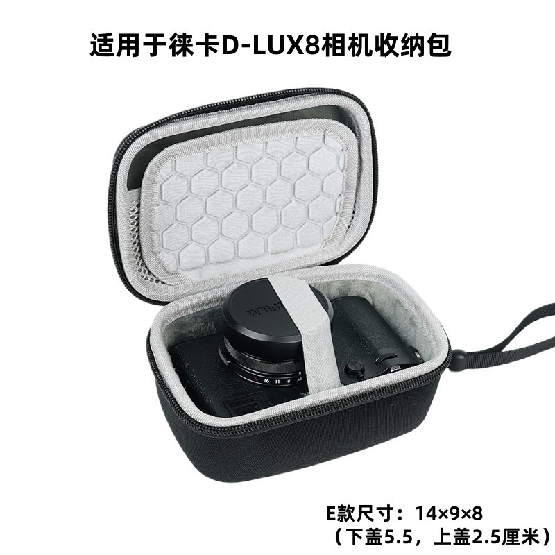 เหมาะสําหรับกระเป๋ากล้อง Leica D-LUX8 เคสแข็ง D-LUX8 dlu7 LUX109 เคสกันกระแทกป้องกันการชนกัน