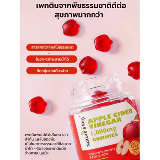 🍎🍎แอปเปิ้ลไซเดอร์ กัมมี่ เร่งเผาผลาญ ลดความอยากอาหาร อาหารเสริม Organic
