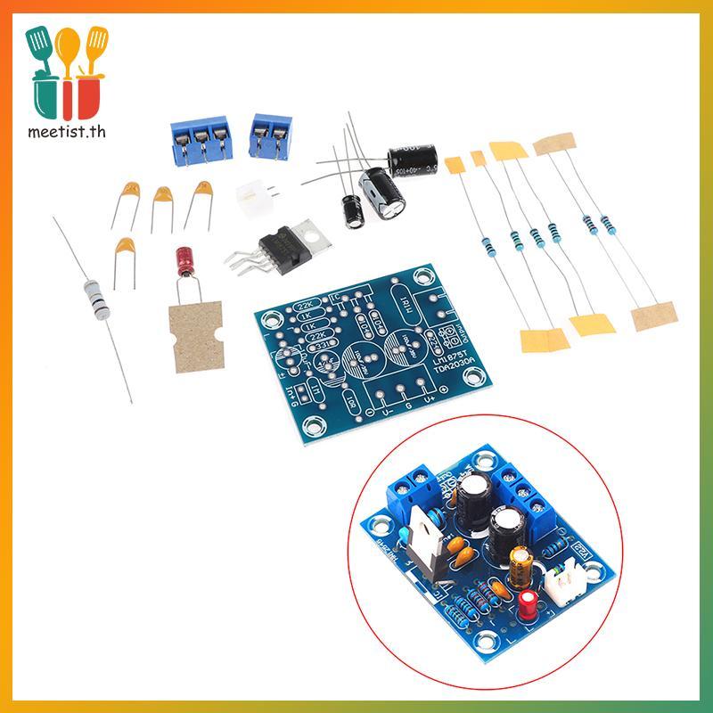 MEET LM1875T mono 30W เครื่องขยายเสียงลําโพงเครื่องขยายเสียง PCB DIY ชุด LM1875 TH
