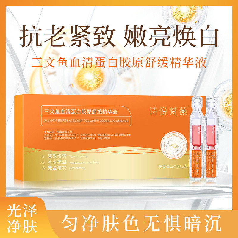 Shiyue Fanwei รุ่นอัพเกรด Salmon Polishing Hydrating Repair Skin Barrier Hydrating K ริ้วรอย 26.1.9