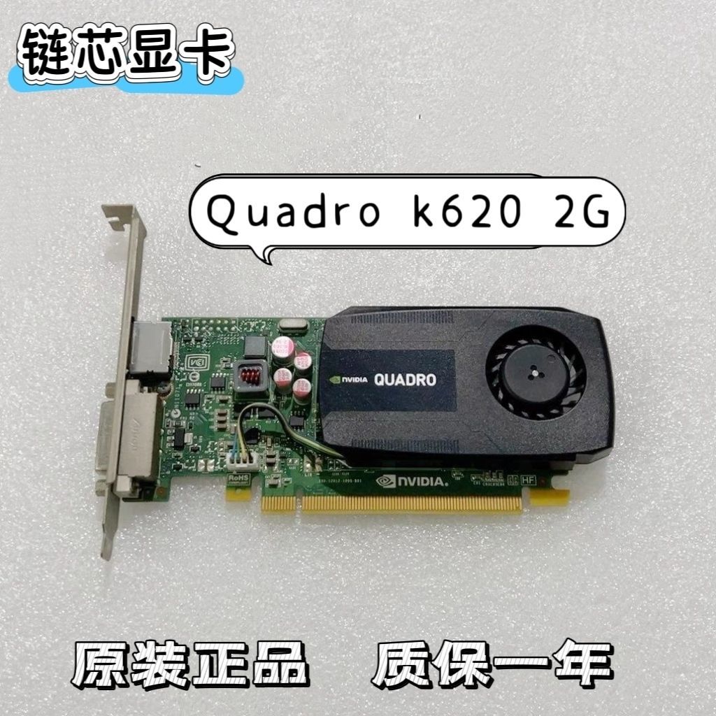 การ์ดจอ NVIDIA Quadro K620 2GB GDDR3 แท้ สำหรับงาน 3D, CAD และ Photoshop