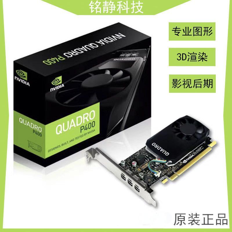 การ์ดจอ NVIDIA Quadro P400 2GB แท้ สำหรับงาน 3D ออกแบบ และรองรับ 4K