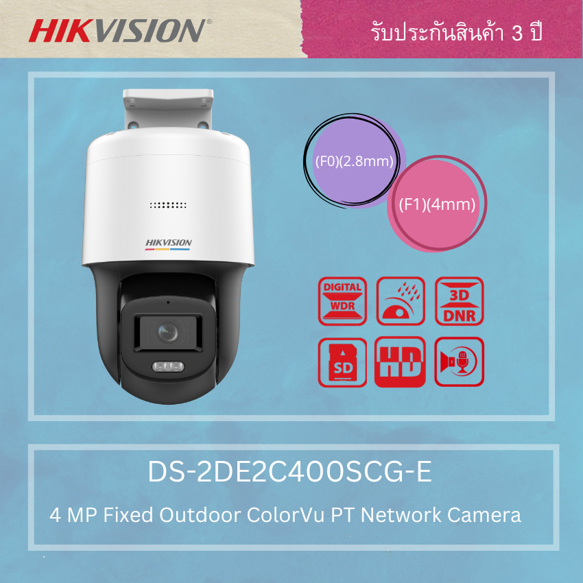 Hikvision 4MP ColorVu PT Network Camera กล้องภายนอก รุ่น DS-2DE2C400SCG-E (2.8mm | 4mm)