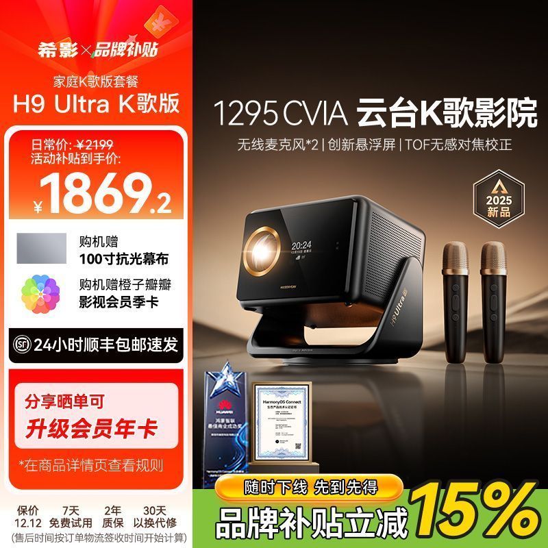 Tongshan County Shura Commercial Co., Ltd. Xiying H9Ultra ครอบครัว K-Song Cinema โปรเจคเตอร์ 4k HD ห