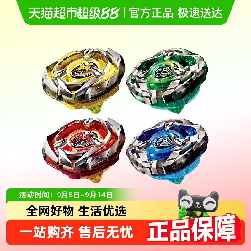 beyblade x beyblade x cx 01 TOMY TOMY beyblade beiblade x Series Battle bx cx ux beyblade beyblade B