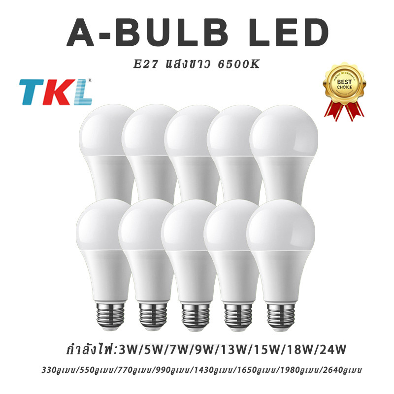 แพ็ค10ชิ้น หลอดไฟ LED BULBS E27 3W  5W 7W 9W 13W 15W 18W 24W  ใช้ไฟบ้าน 220V แสงขาว 6500K/แสงวอร์มไวท์ 3000K