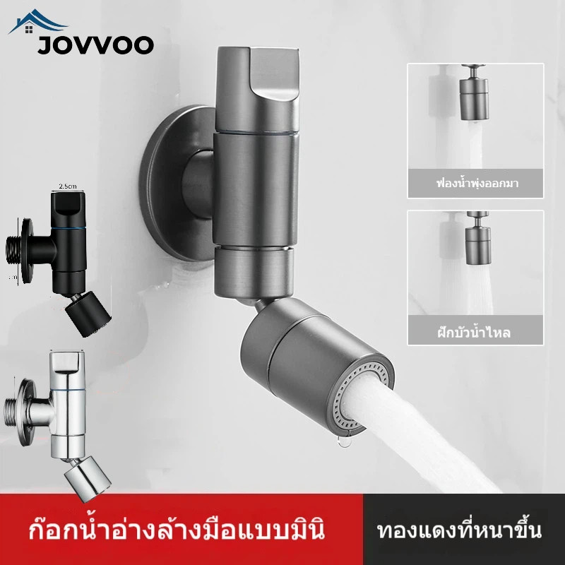 อกน้ำทองเหลืองสีเทาปืน มินิ แบบติดผนัง ปรับหมุนได้ เหมาะกับอ่างล้างมือและซักผ้า