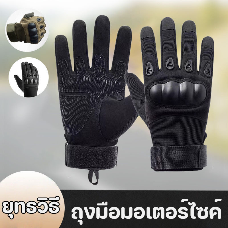 ถุงมือมอเตอร์ไซค์ ถุงมือเต็มนิ้วที่ทนทานต่อการสึกหรอ กันลื่น ระบายอากาศได้ดี ตั้งแคมป์กลางแจ้ง รถจักรยานยนต์
