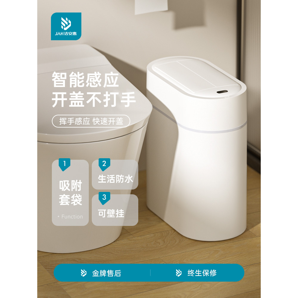 ถังขยะเหนี่ยวนําอัจฉริยะห้องน้ําในครัวเรือนห้องนั่งเล่นตะกร้ากระดาษอัตโนมัติพร้อมฝาปิดติดผนัง Nar