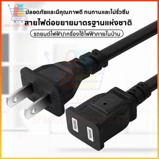 สายไฟต่อ 2หัวปลั๊ก ทองแดงคุณภาพดี 2500Wรับไฟสูง สายต่อพ่วง ผ่านมาตรฐานความปลอดภัย เหมาะสำหรับบ้านและออฟฟิศ