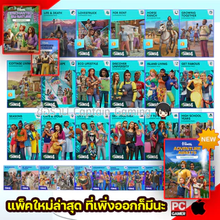 DLC 𝗧𝗵𝗲 𝗦𝗶𝗺𝘀 𝟰 ลงกับ 𝗜𝗗 แท้ เลือกแพคได้ครับ