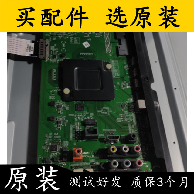 Haixin LED43EC520UA (B0M6) เมนบอร์ด RSAG7.820.6854/R0H หน้าจอ HD426K3U22-L1